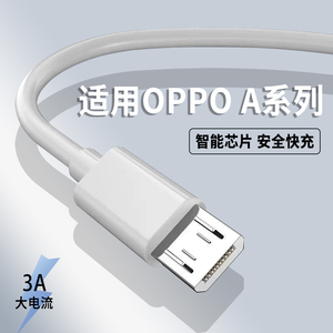 适用oppo数据线安卓oppoa9 a8 r15x手机a83 a79 a77充电线 k1快充线