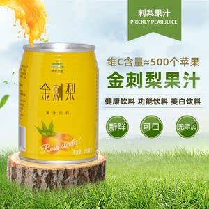 贵州特产金刺梨果汁美白饮料饮品功能饮料果汁礼盒装果汁饮料