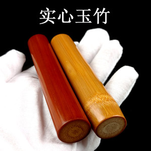 实心竹把件精品高密度玉竹手环打磨把玩件文玩转运珠饰品吊坠挂件