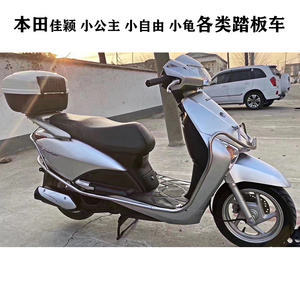 二手本田踏板摩托车佳颖小公主进口小龟王小自由50cc男女五羊本田