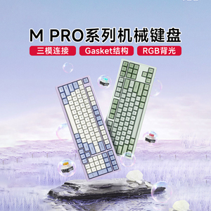 黑峡谷M2/M3/M4/M5PRO机械键盘三模无线游戏办公凯华BOX全键无冲