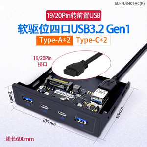 包邮光驱位usb3.0前置面板4口HUB机箱软驱位19/20P扩展usb3.0前置