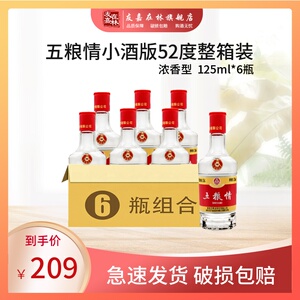 【五粮液股份五粮情】五粮液股份五粮情品牌,价格 - 阿里巴巴