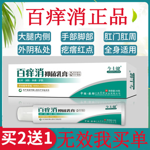 正品荣氏妙圣皮肤抑菌膏止痒狼毒糖皮质激素软膏硫磺雌三醇软膏22