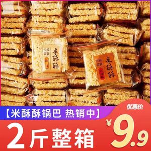 米酥酥小米糯米锅巴零食小包装整箱2斤安徽特产手工老式休闲食品