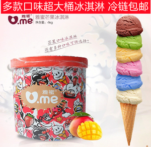 雅蜜冰激凌抖音同款超大桶冰淇淋4kg多种口味商用装蜜雪冰城冰球