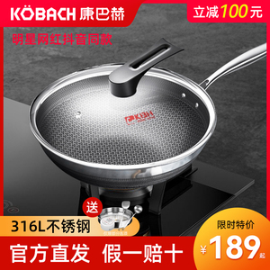 康巴赫不粘锅官方旗舰店316l不锈钢蜂窝炒锅炒菜锅家用电磁炉通用