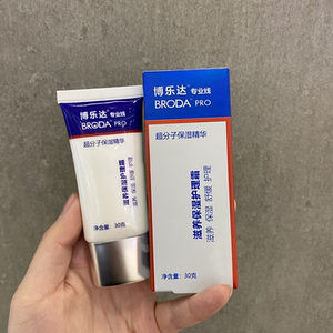 博乐达面霜