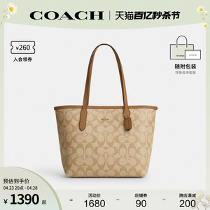 COACH/蔻驰官方 奥莱款女士City23老花单肩手提包迷你托特包CN733