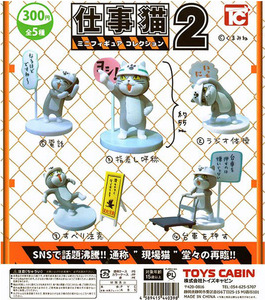 日本扭蛋盒蛋 s cabin 仕事猫/工作猫 第2弹 (5款可选)