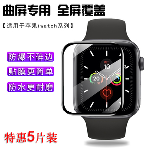 适用于苹果手表Apple Watch Series 7 41 45mm热弯曲面全包保护复合软边防爆钢化膜6/SE/5/4/3/2代防蓝光贴膜