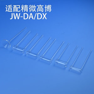 适配精微高博动态JW—DX/DA bet样品管 比表面积吸附管石英U型管