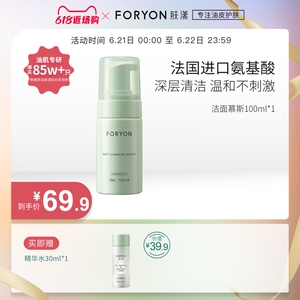 氨基酸慕斯男洗面奶