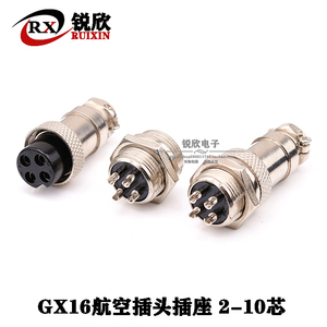 GX16航空插电缆连接器插头插座2/3/4/5/6/7/8/9/10芯公母对接头