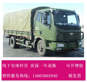 解放ca1121j/ca1122j/ca1125j/ca151篷布运输车防晒pvc涂层布现货