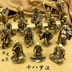 黄铜十八罗汉佛像降龙伏虎罗汉整套摆件中式招财创意桌面工艺礼品