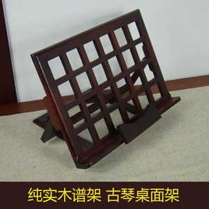 古琴谱架木台式乐谱架 实木曲谱谱台 高档琴谱架 桌面架