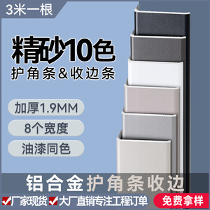 钛铝合金护角条护墙角保护条防撞条客厅瓷砖包边装饰阳角条收边条