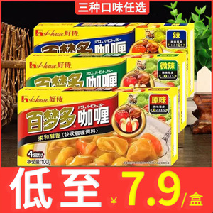 好侍百梦多咖喱块原味100g盒鸡肉饭商用家用速食调料咖王微辣儿童