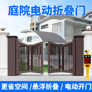别墅院子电动折叠大门铝合金自动双开门悬浮折叠门乡村庭院电动门
