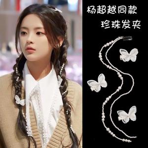 杨超越同款超仙珍珠编发链麻花辫子头饰女2022年新款蝴蝶发夹头绳