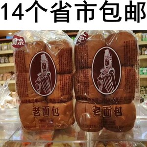 102人付款天猫90后怀旧奶油面包老式儿时80小时候的整箱早餐闽南款