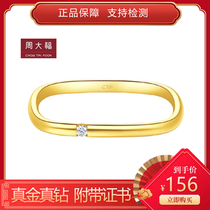 新款周大福小方戒指22k金钻石女戒17916方形素圈钻戒情侣刻字礼物