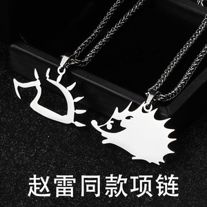 赵雷同款小刺猬周边项链个性来图定制吊坠定制嘻哈原创设计挂饰