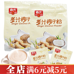 春光食品姜汁椰子粉360gX3袋清香丝滑代餐粉椰奶椰汁海南特产冲饮