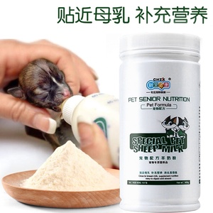 22新宠之g康狗奶粉宠物羊奶粉新生幼犬奶粉泰迪金毛比熊幼猫奶粉