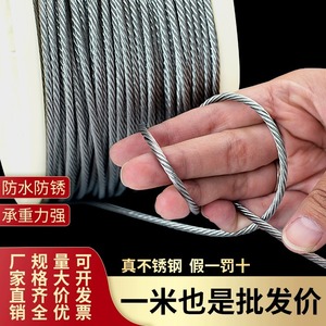 新304不锈钢钢丝绳线超细软晾衣绳架钢索粗1.5 2 3 4 5 6 8 10mm