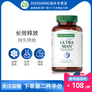 nbty自然之宝男性复合维生素营养片综合男士活力备孕营养片90片