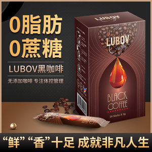 LUBOV琉鲍菲美式纯黑咖啡粉马来西亚进口速溶0蔗糖0脂肪健身提神