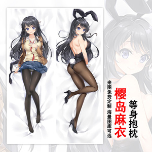 日本购樱岛麻衣动漫抱枕等身长条青春期猪头少年不做兔女u郎学姐