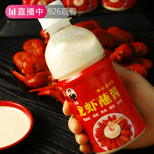 台州温岭大溪小龙虾白色蘸酱清蒸水煮虾蘸料白灼沾汁调料吃虾专用