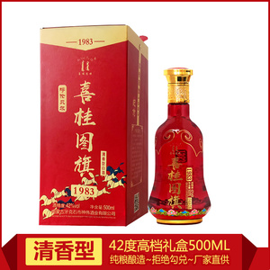 喜桂图旗1983内蒙古草原42度清香型粮食白酒高档婚宴喜酒礼盒整箱