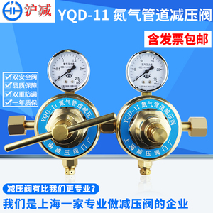 沪减全铜双级管道氮气减压阀YQD-11大流量减压器二级减压表G5/8