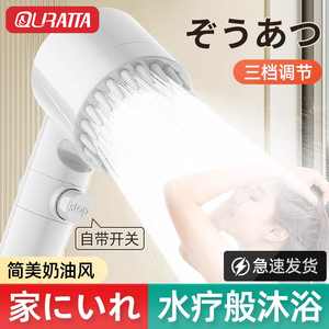 日本QURATTA增压花洒喷头戴超强劲加晒雨按摩B室过滤洗澡淋浴套装