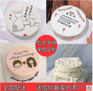 抖音男女情侣网红创意生日蛋糕青岛潍坊济南烟台日照威海同城配送
