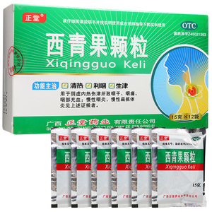 【西青果颗粒冲剂】西青果颗粒冲剂品牌,价格 - 阿里巴巴