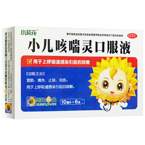小葵花牌小儿咳喘灵口服液6支儿童咳嗽药止咳化痰宣肺清非小快克