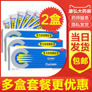 臣功再欣复方锌布颗粒剂儿童感冒药发烧退烧冲剂鼻塞流鼻涕药yy