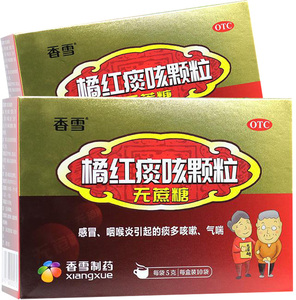 香雪橘红痰咳颗粒冲剂10袋止咳化痰儿童感冒咳嗽润肺止咳祛痰润肺
