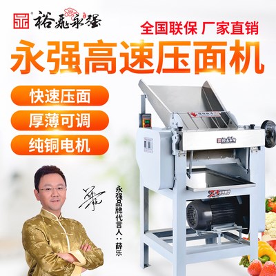 面条机商用立式