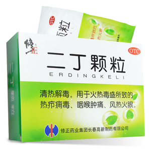 修正二丁颗粒