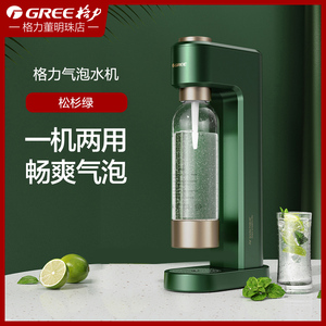 格力家用气泡水机苏打水机家用可乐汽水机便携气泡机奶茶店打气机