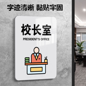 校长室标识牌辅导机构高档美术教室门牌钢琴房标牌综合办公室音乐班级