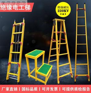 绝缘玻璃钢梯子人字梯直梯伸缩梯环氧树脂电工专用梯工程梯2-5米