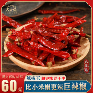 辣椒王干辣椒超辣魔鬼椒超辣王印度超辣特辣椒巨辣椒变态辣辣椒粉