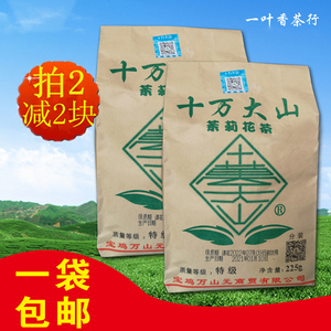 陕西宝鸡十万大山茉莉花茶叶特级浓香型花茶225克袋装 1袋包邮